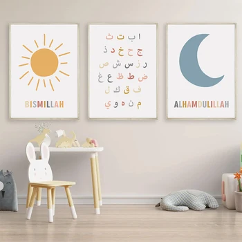 Islamic Calligraphy Bismillah Abecedy Arabe Sun Moon Škôlky, Plagáty Plátno Na Maľovanie Na Stenu Umenia, Tlače Obrázku Detská Izba Decor