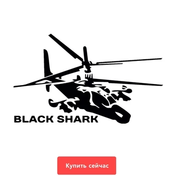 Tri Ratels TZ-699 12*19.95 cm 1-5 Ks Vrtuľník Black Shark Auto Samolepky A Nálepky Auto Nálepky